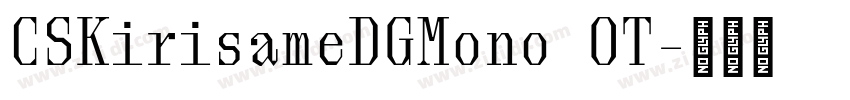 CSKirisameDGMono OT字体转换 CSKirisameDGMono OT字体转换